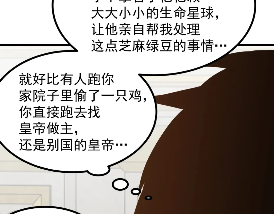 第245话 有人偷家？ 第162页