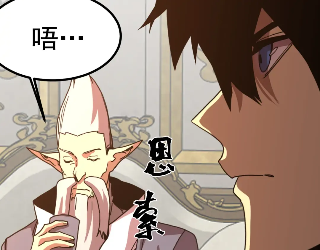 第245话 有人偷家？ 第163页