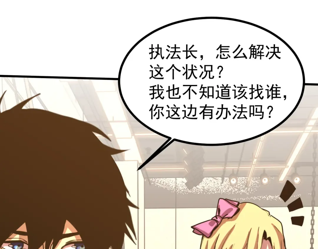 第245话 有人偷家？ 第165页