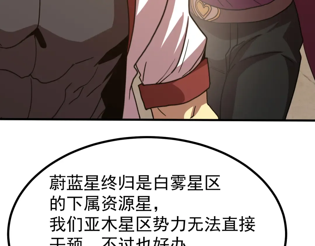 第245话 有人偷家？ 第167页