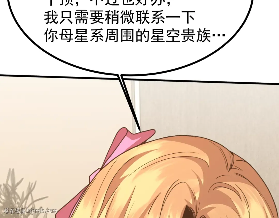 第245话 有人偷家？ 第168页