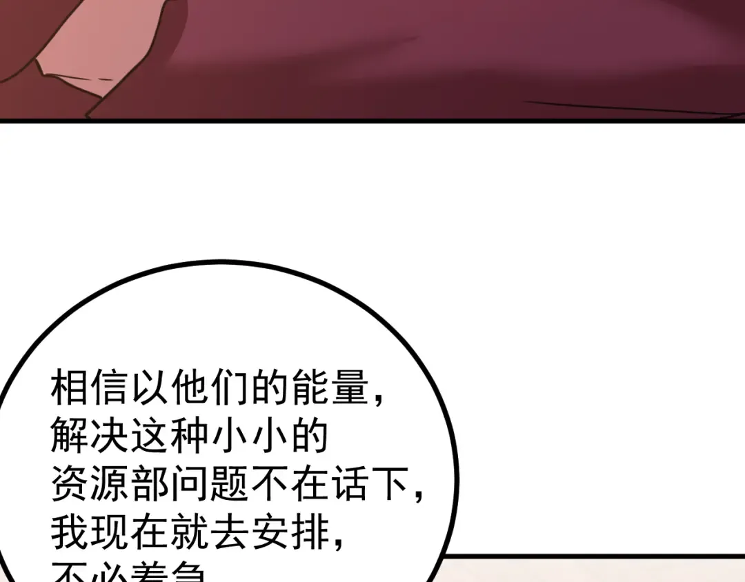 第245话 有人偷家？ 第171页