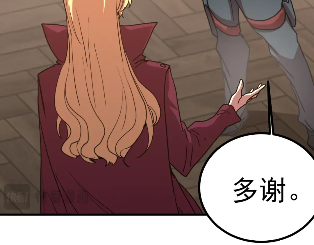 第245话 有人偷家？ 第173页