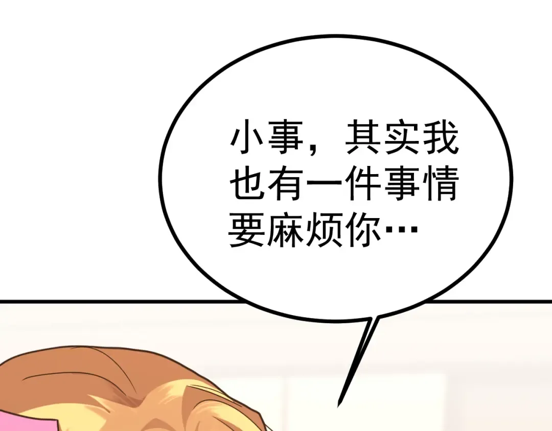 第245话 有人偷家？ 第174页
