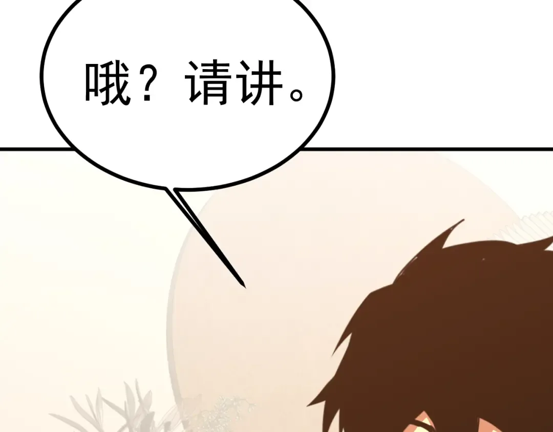 第245话 有人偷家？ 第178页