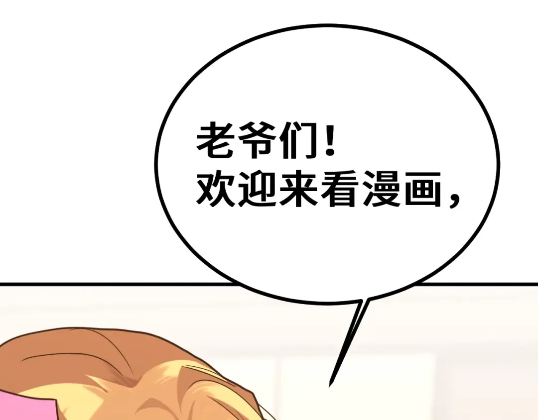 第245话 有人偷家？ 第183页