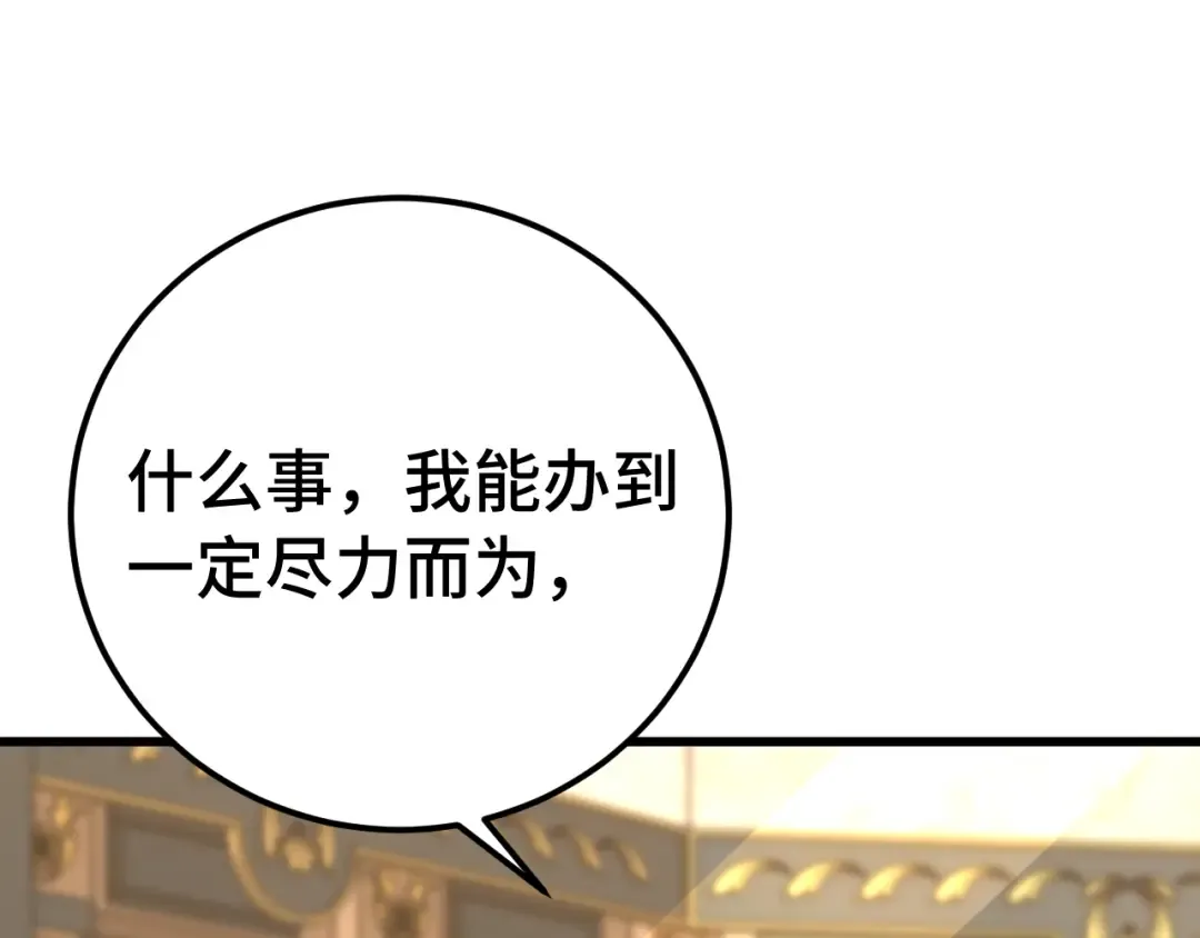 第246话 小馋猫 第5页