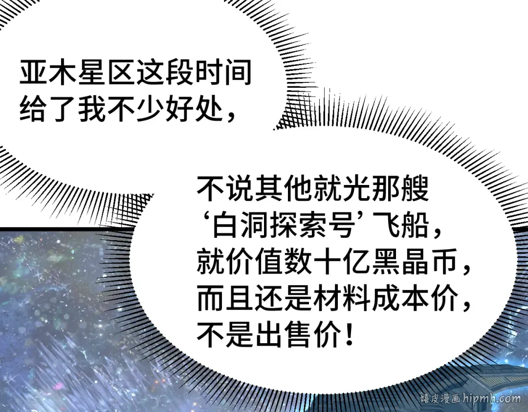 第246话 小馋猫 第8页