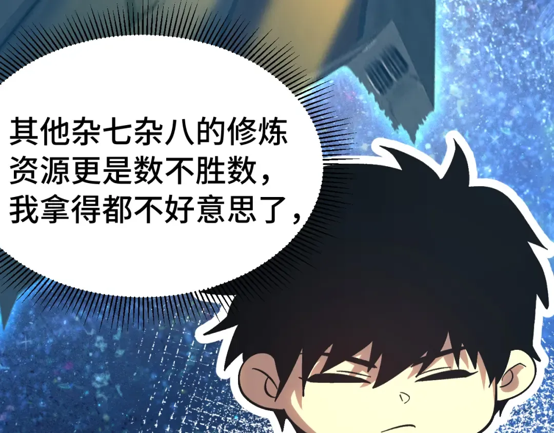 第246话 小馋猫 第10页