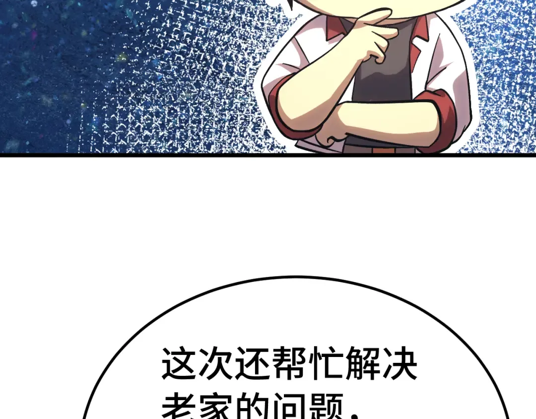 第246话 小馋猫 第11页