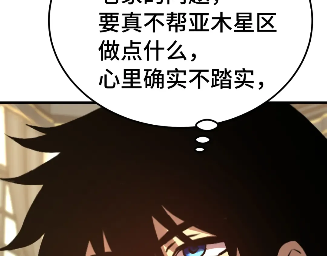 第246话 小馋猫 第12页