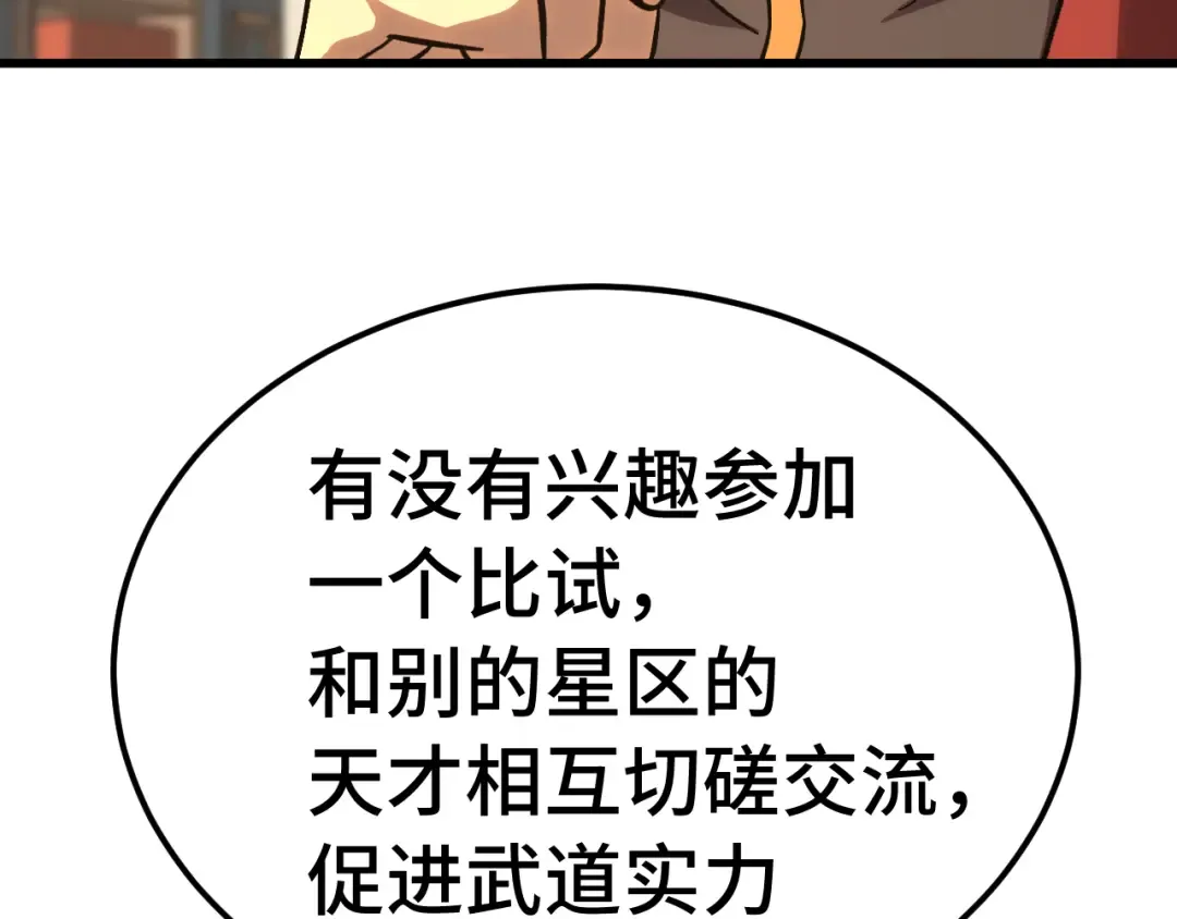 第246话 小馋猫 第14页