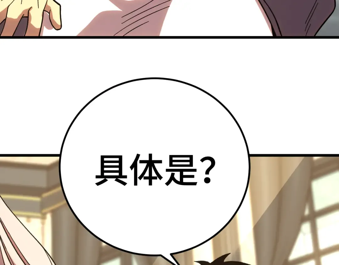 第246话 小馋猫 第17页