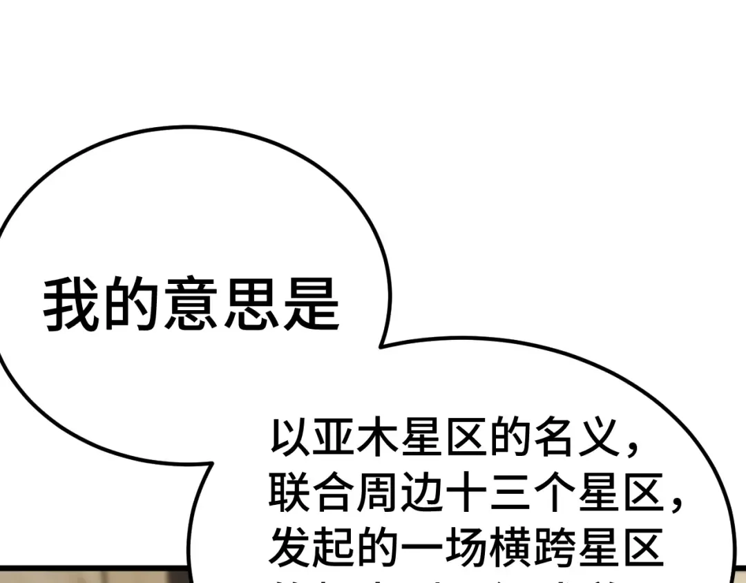 第246话 小馋猫 第21页