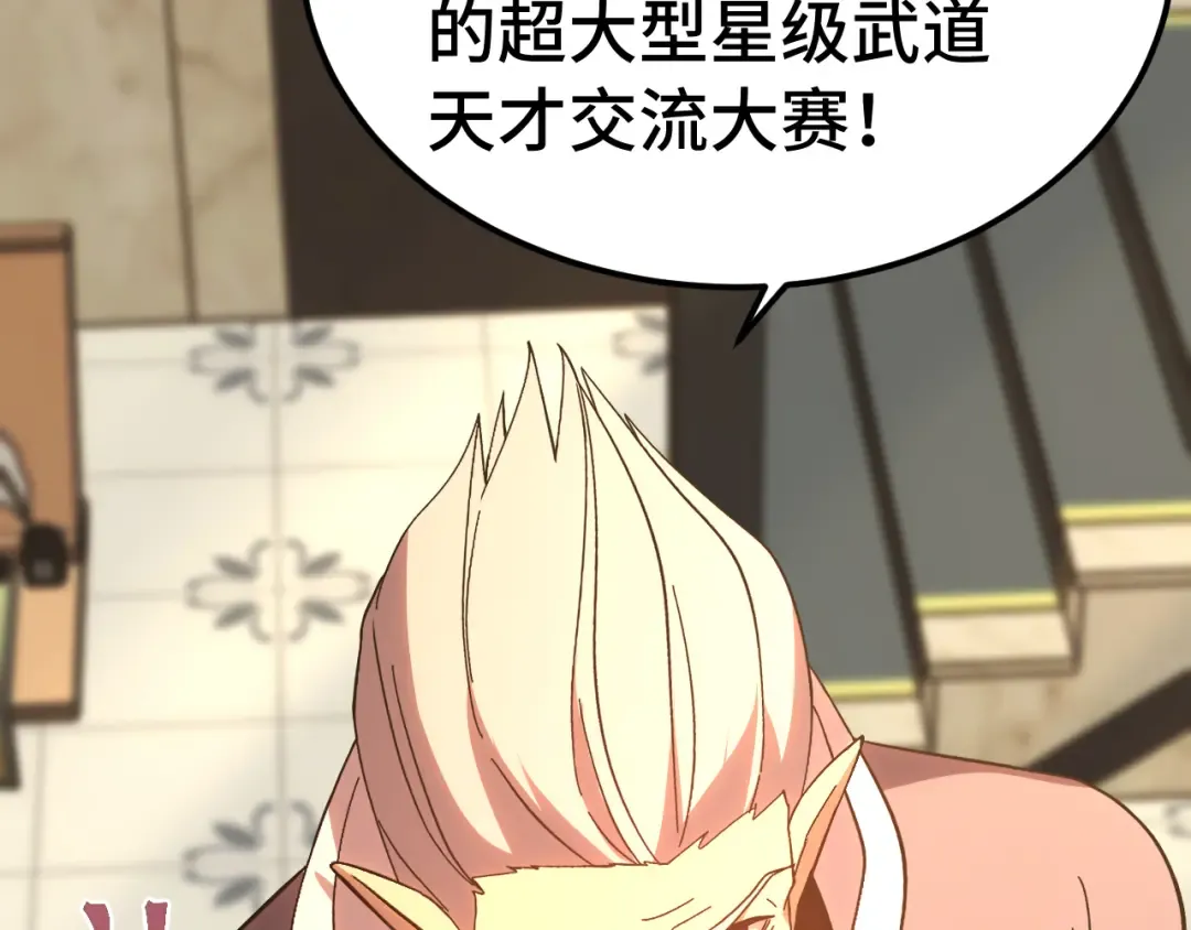 第246话 小馋猫 第22页