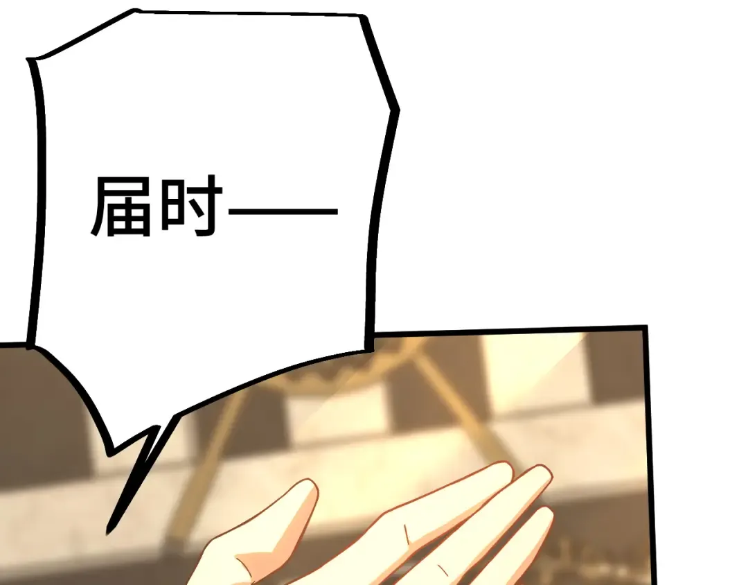 第246话 小馋猫 第25页