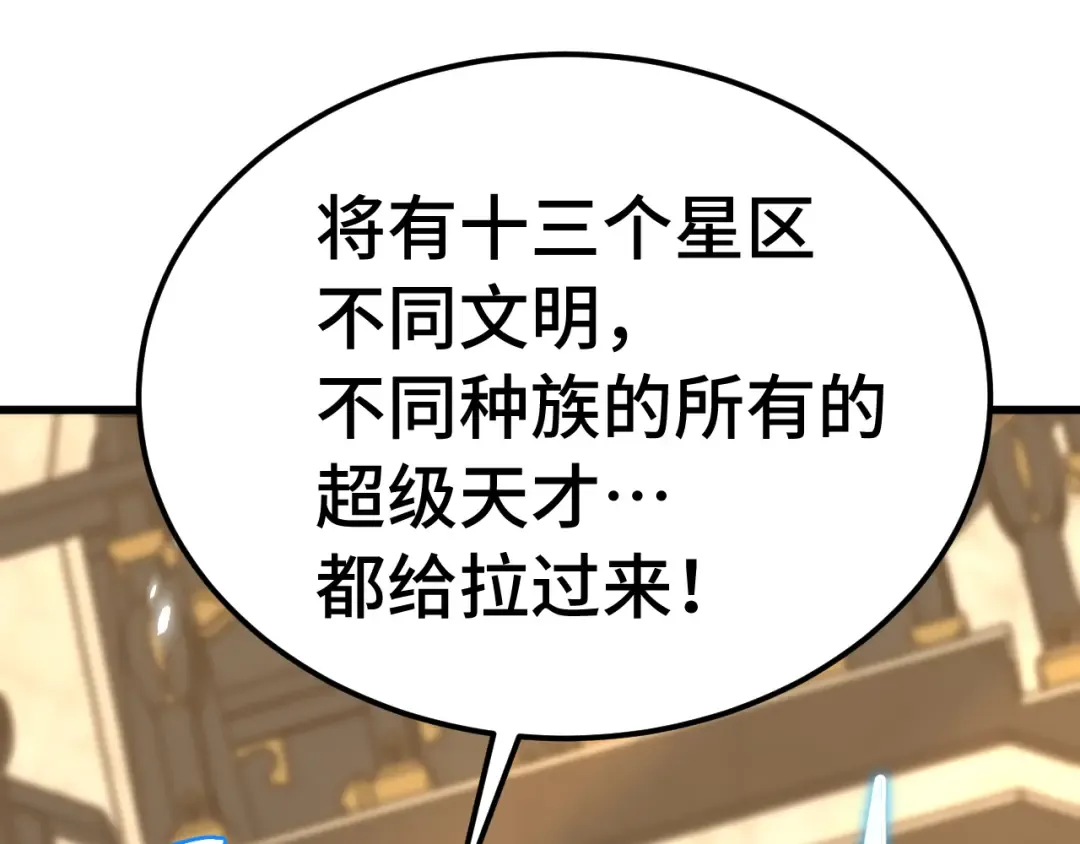 第246话 小馋猫 第27页