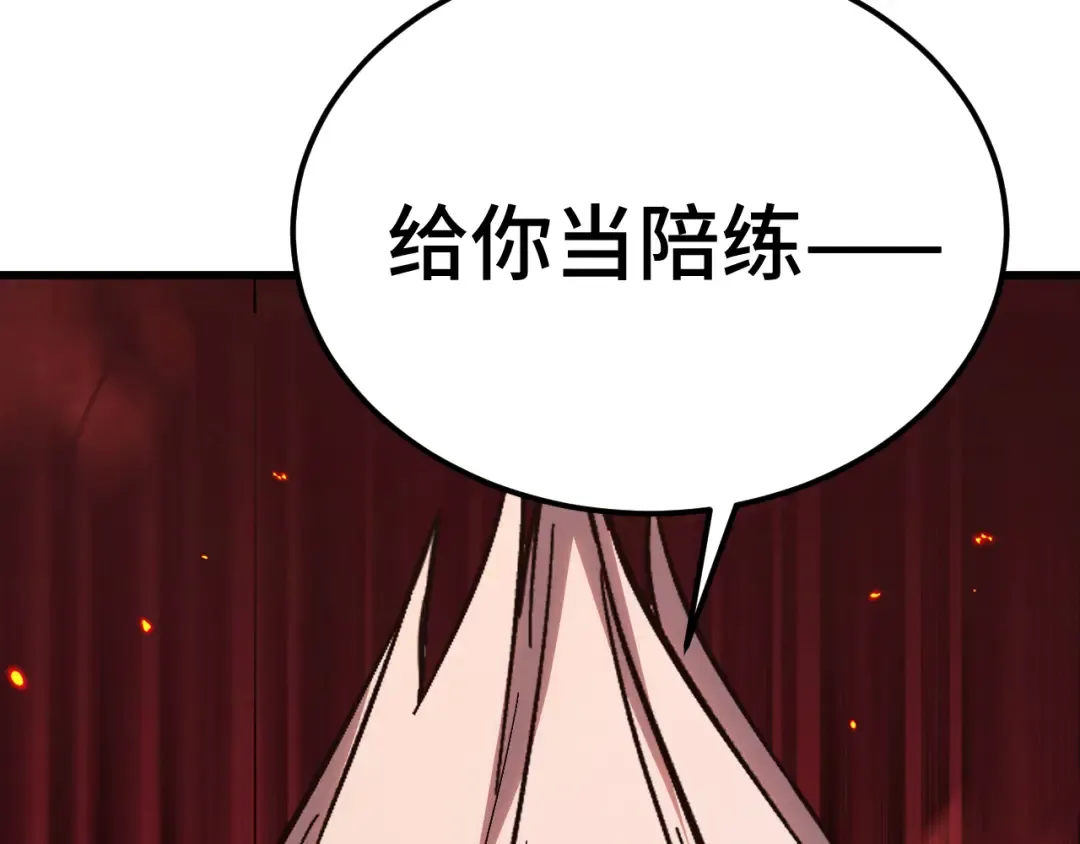 第246话 小馋猫 第31页