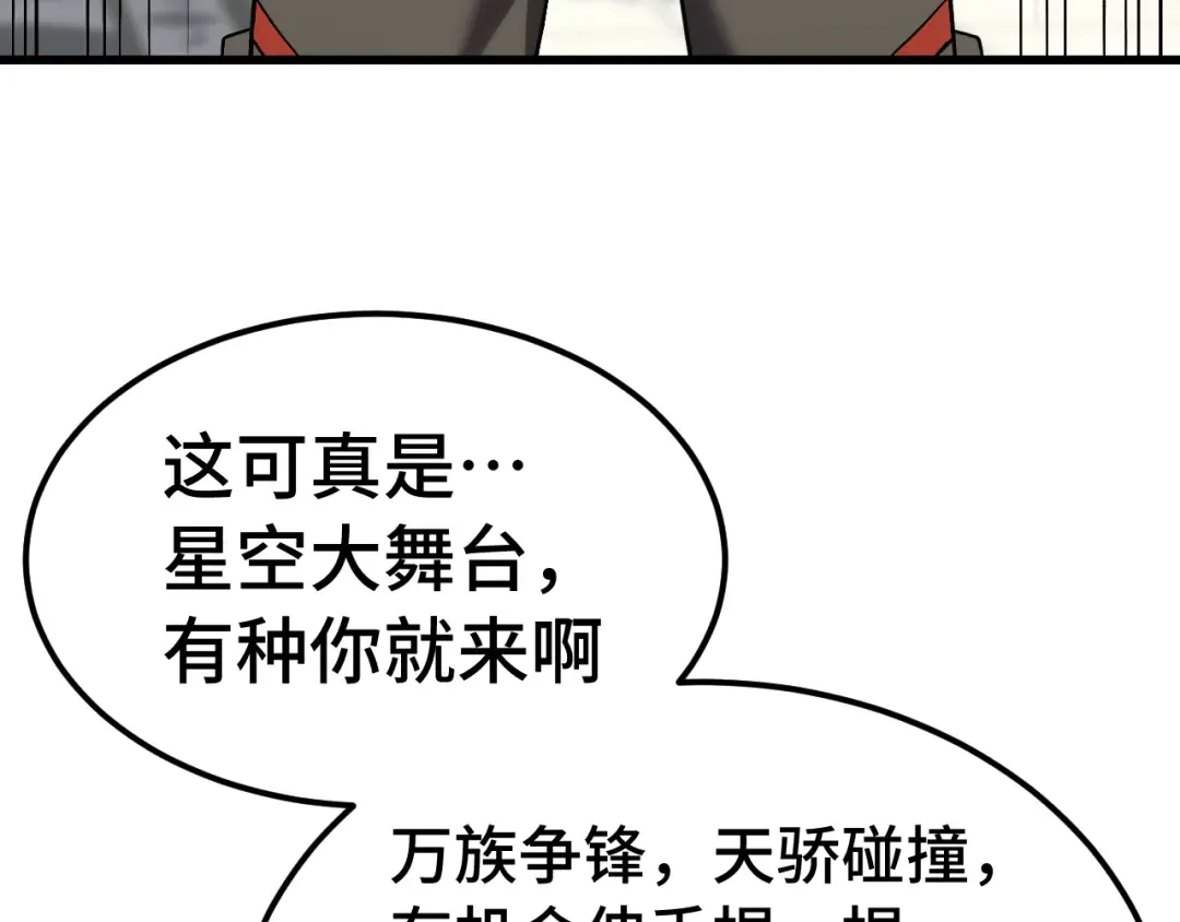 第246话 小馋猫 第37页