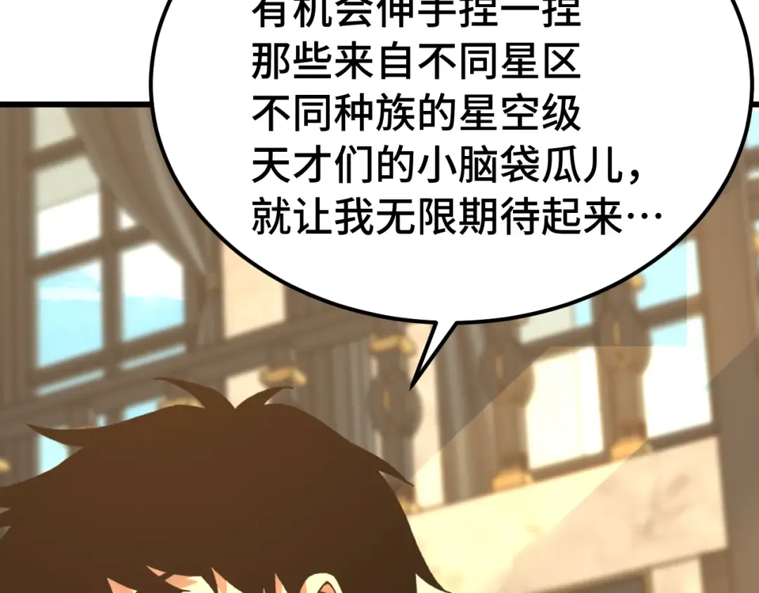 第246话 小馋猫 第38页