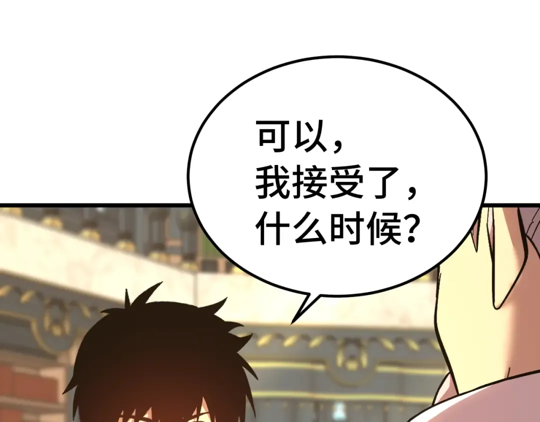 第246话 小馋猫 第41页