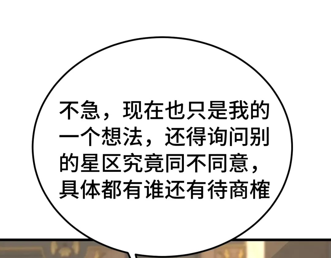 第246话 小馋猫 第43页