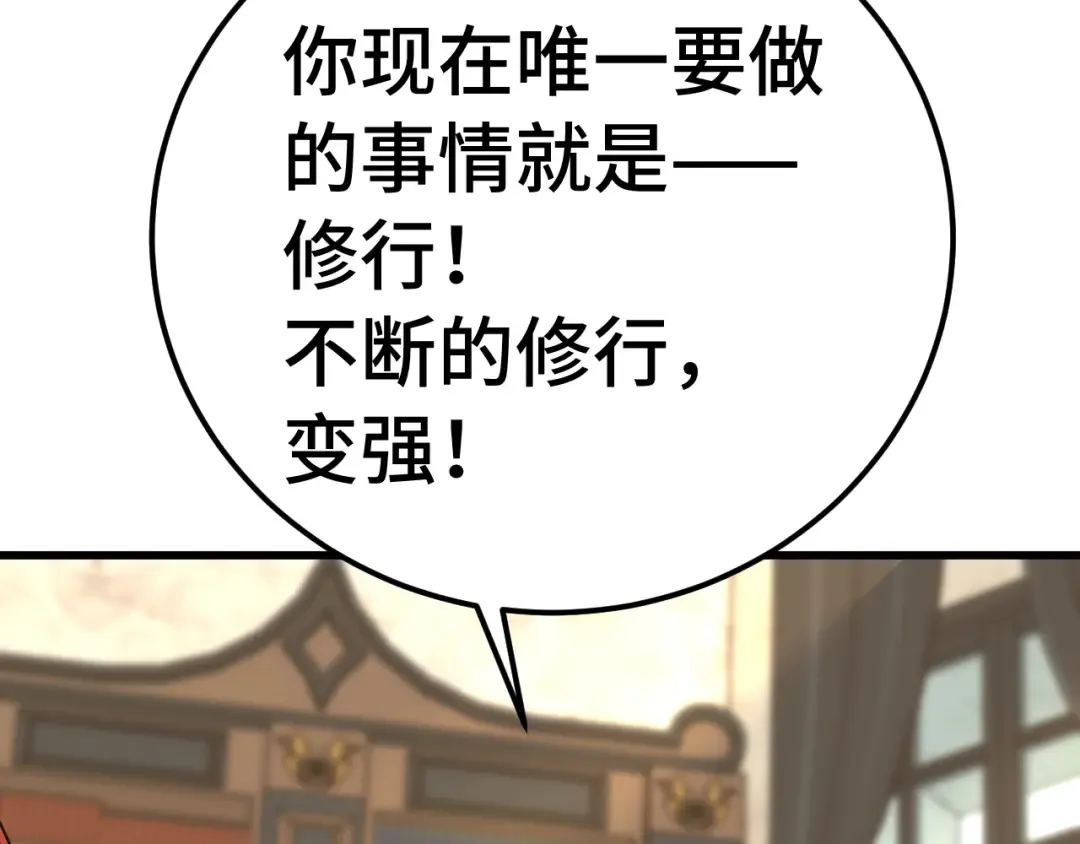 第246话 小馋猫 第49页