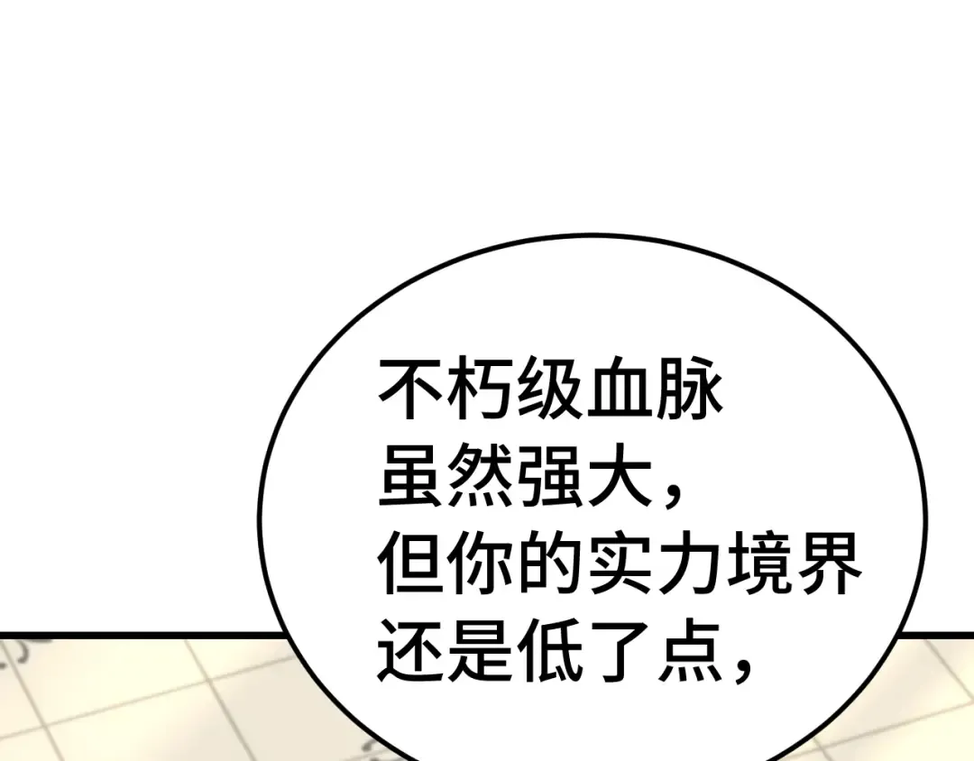 第246话 小馋猫 第52页