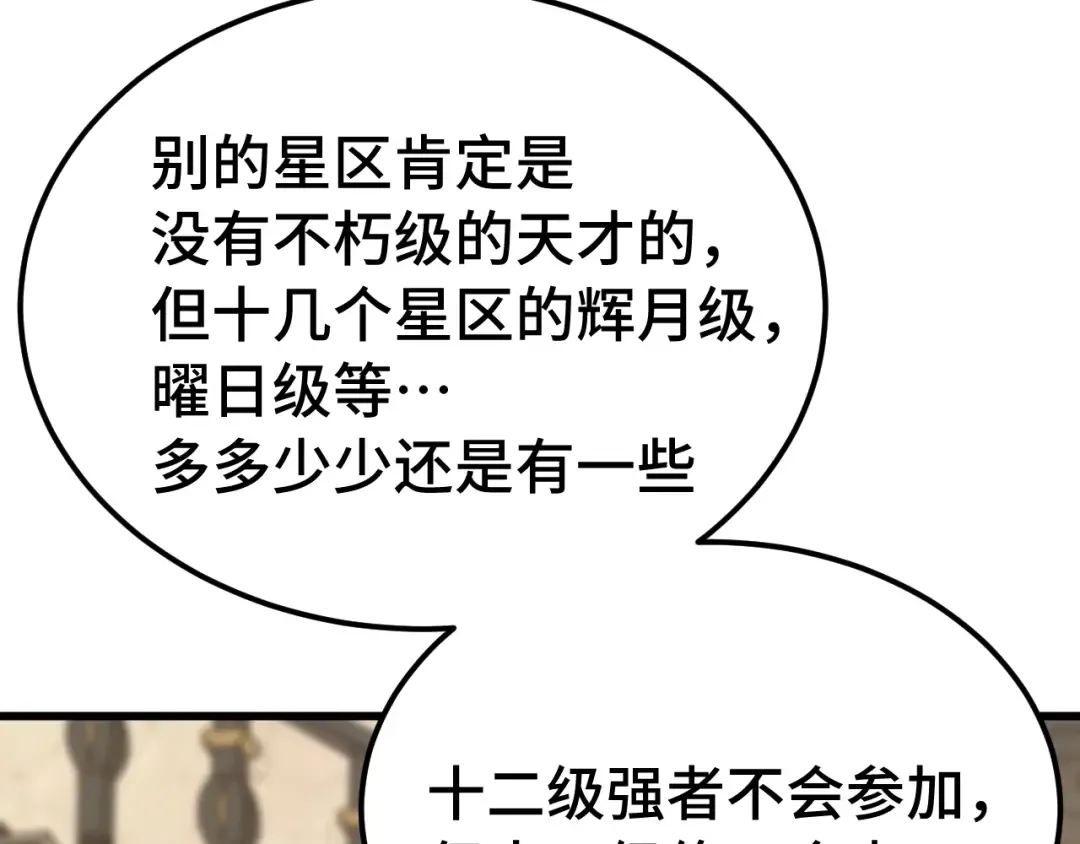 第246话 小馋猫 第55页