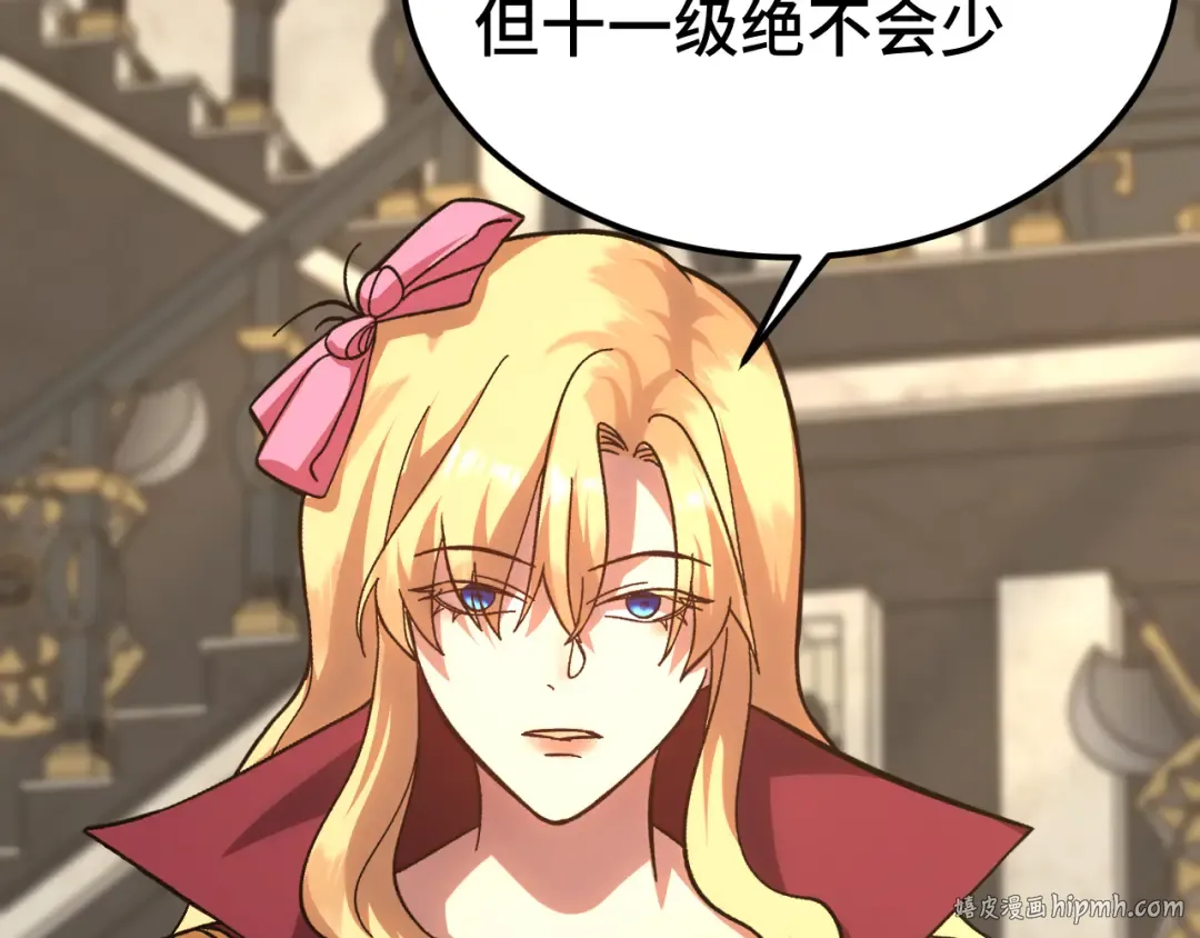 第246话 小馋猫 第56页