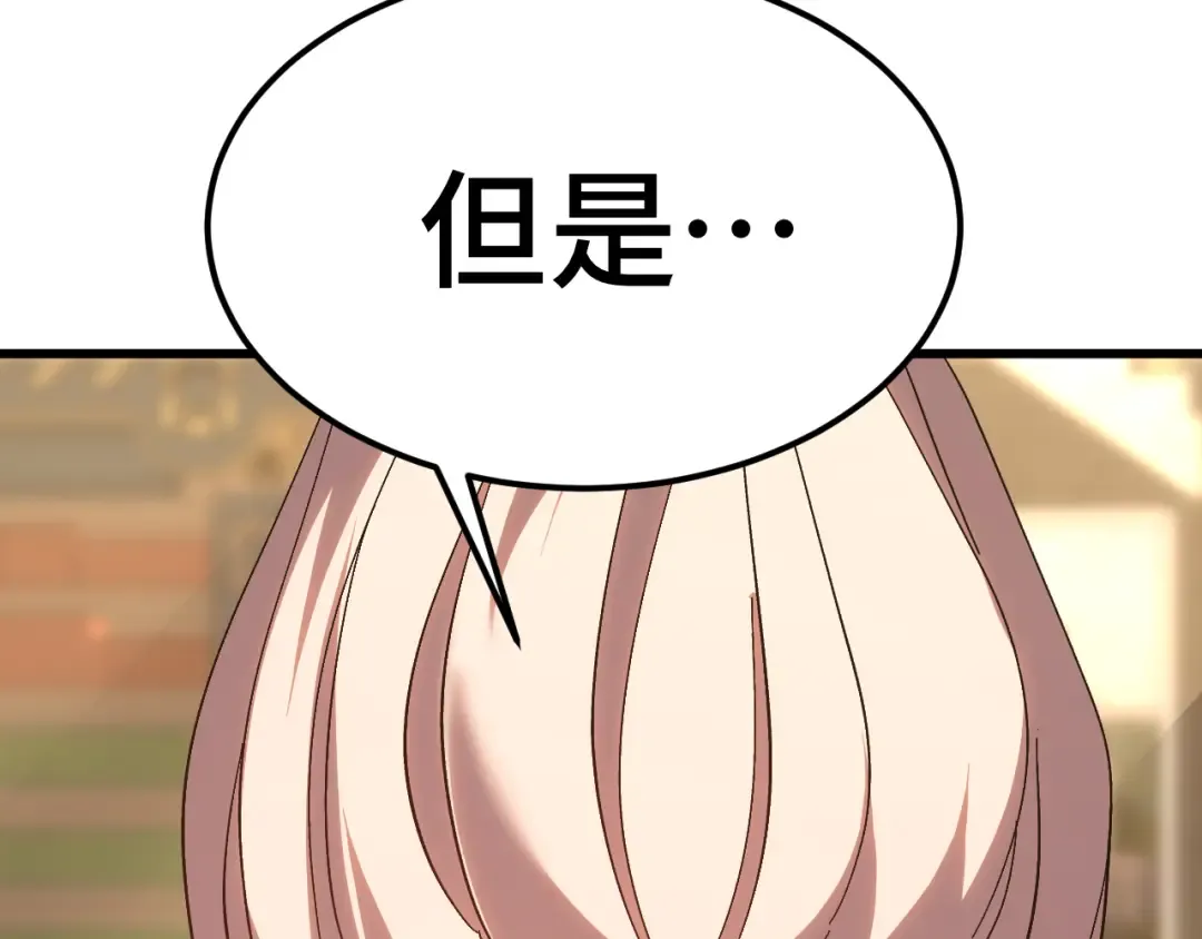 第246话 小馋猫 第62页