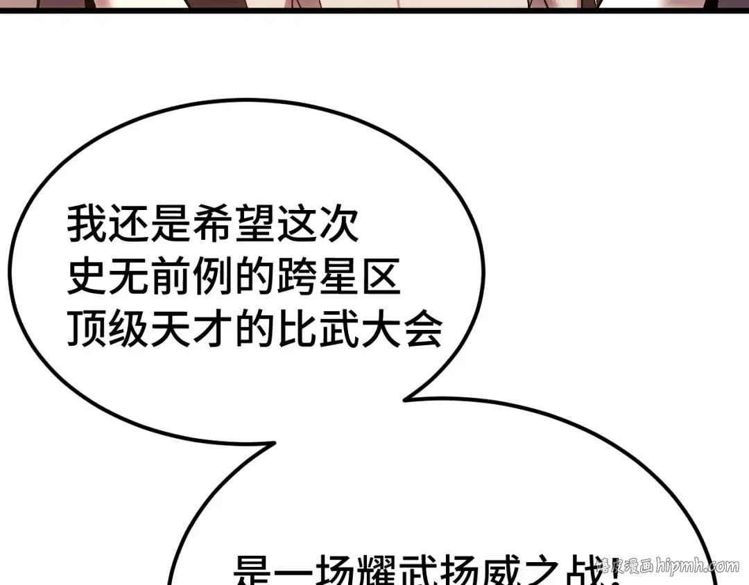 第246话 小馋猫 第64页