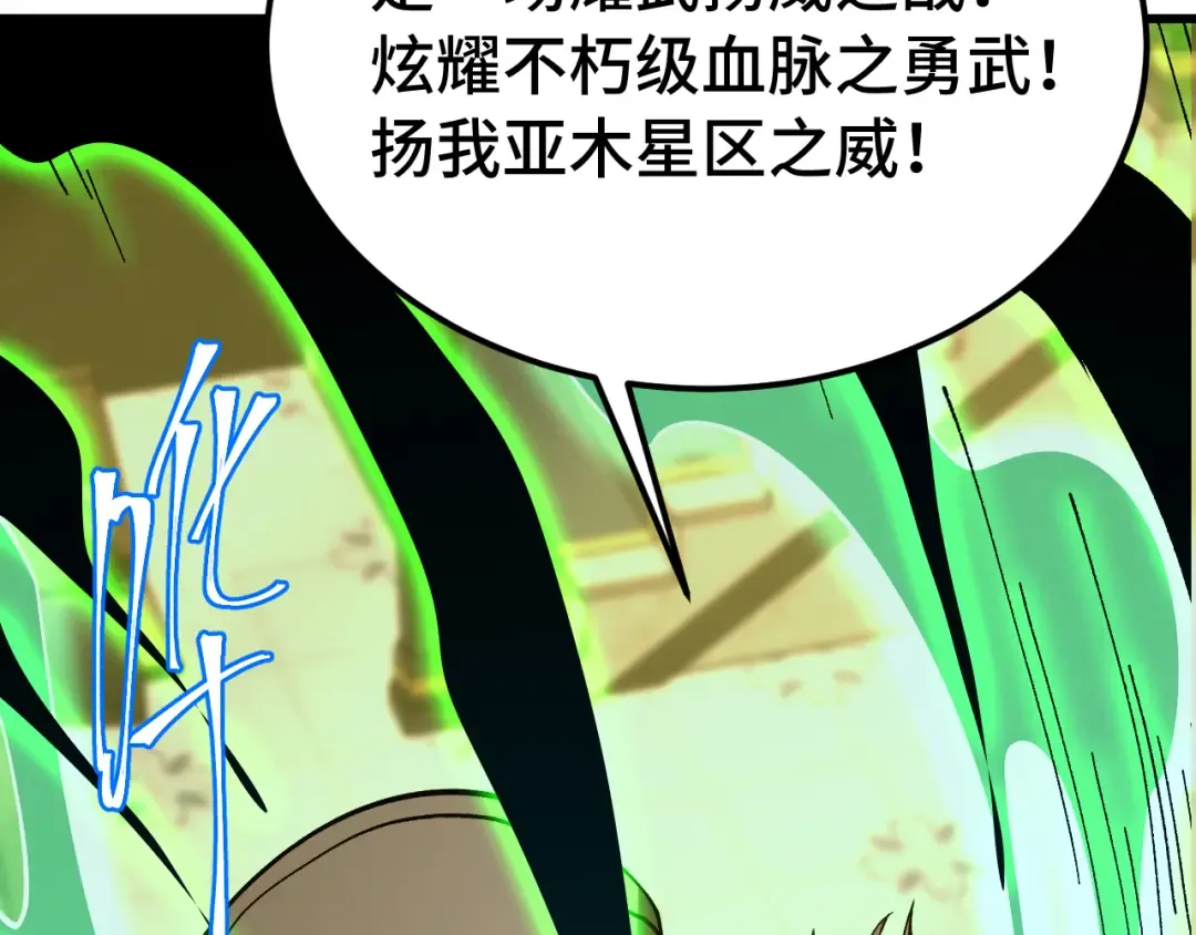 第246话 小馋猫 第65页