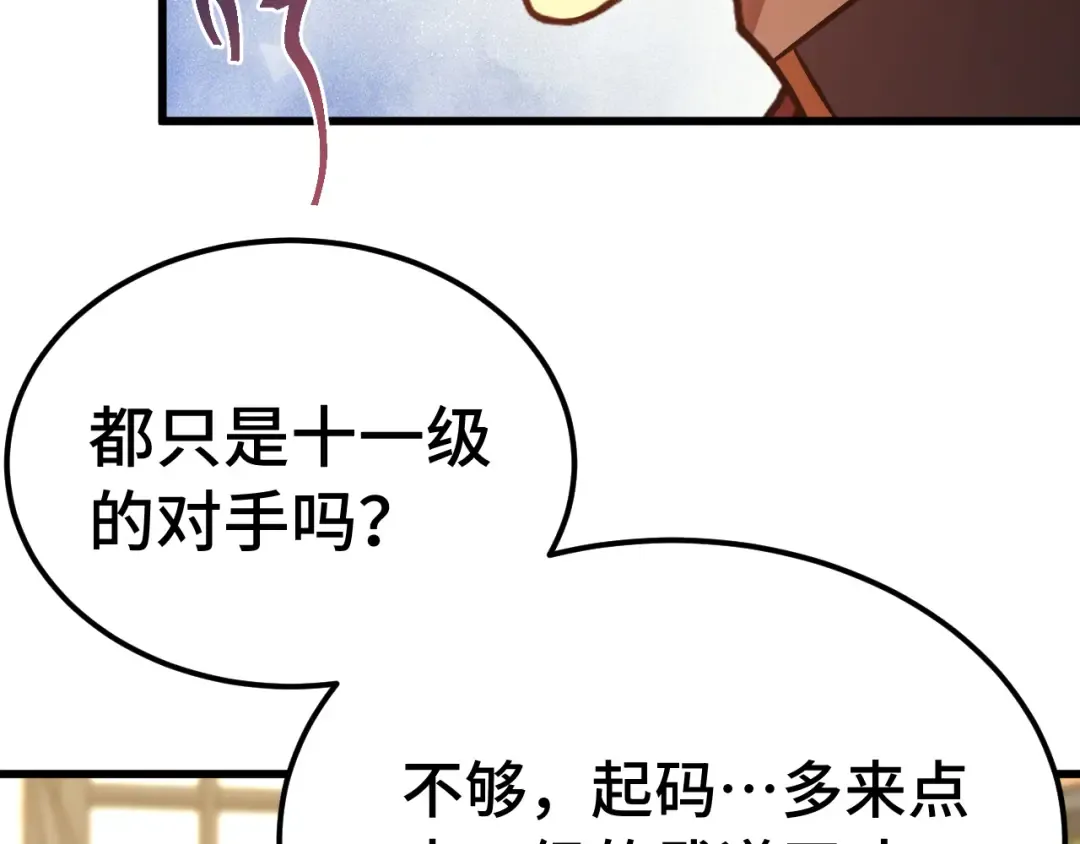 第246话 小馋猫 第69页
