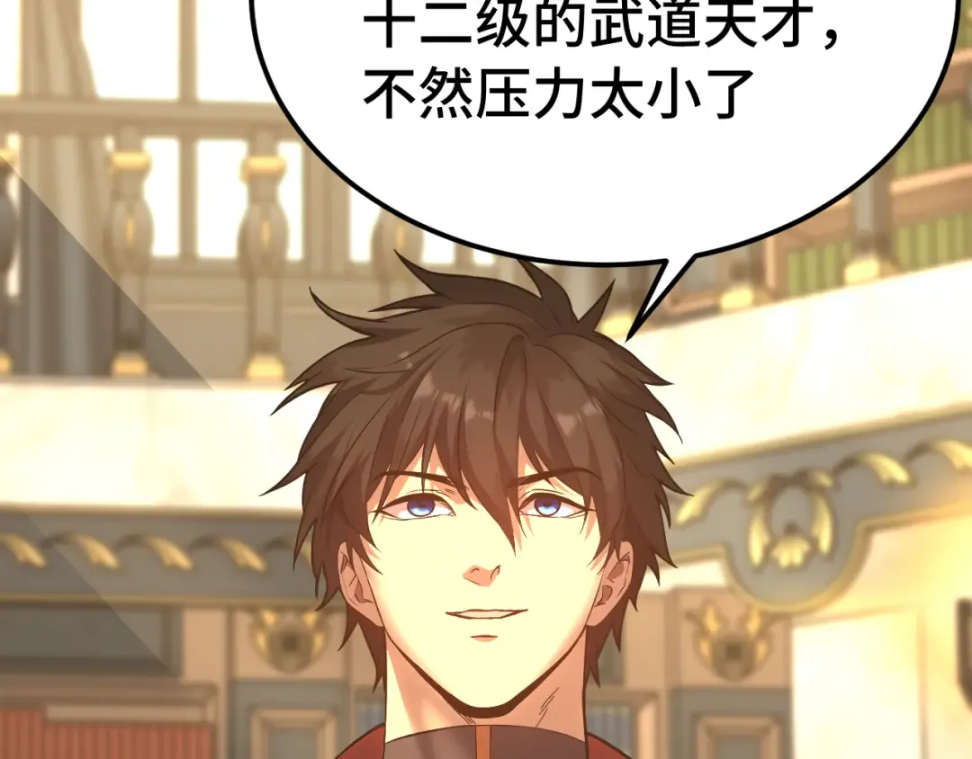 第246话 小馋猫 第70页