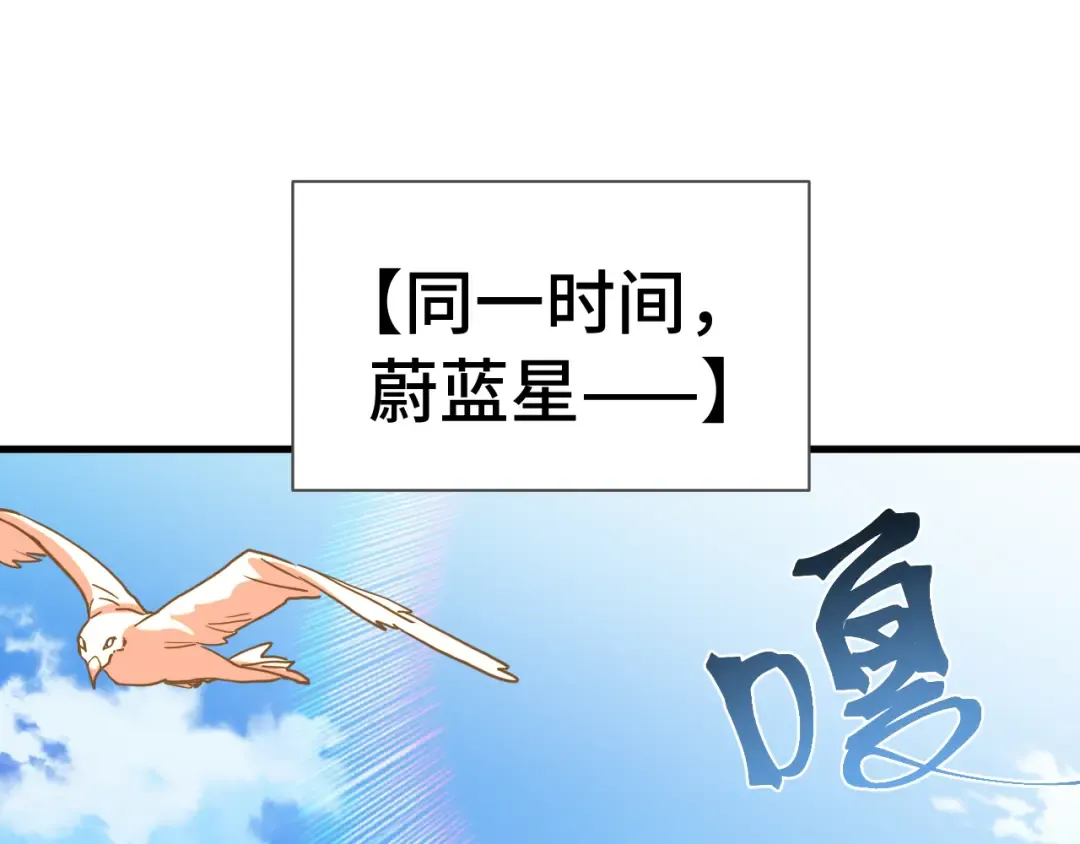 第246话 小馋猫 第76页