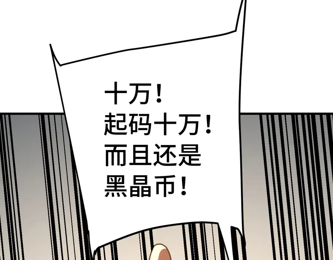 第246话 小馋猫 第90页
