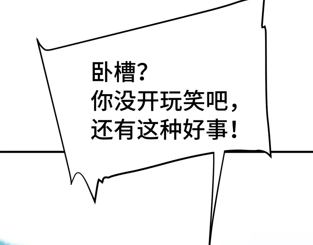 第246话 小馋猫 第93页