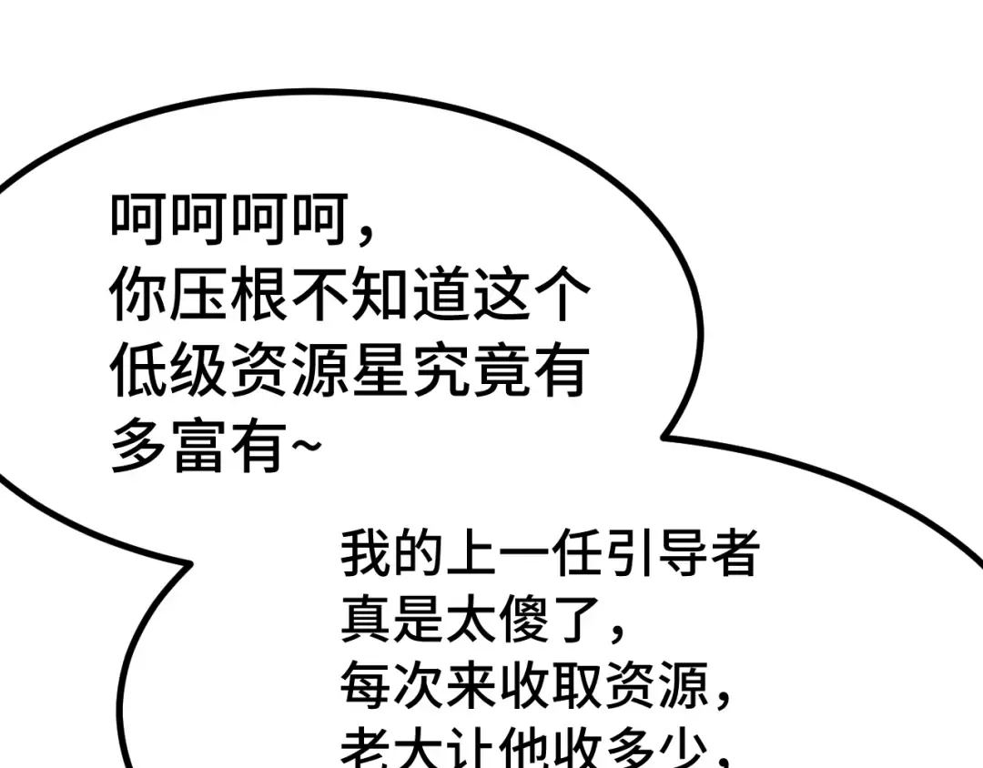 第246话 小馋猫 第97页