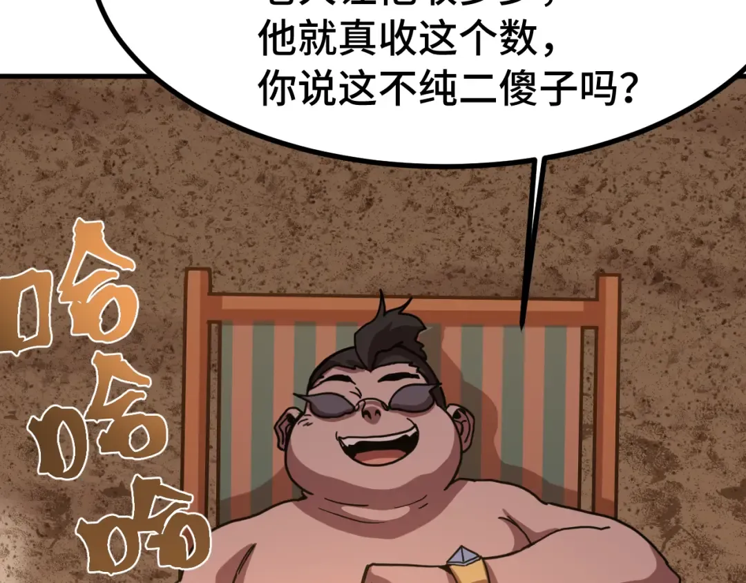 第246话 小馋猫 第98页