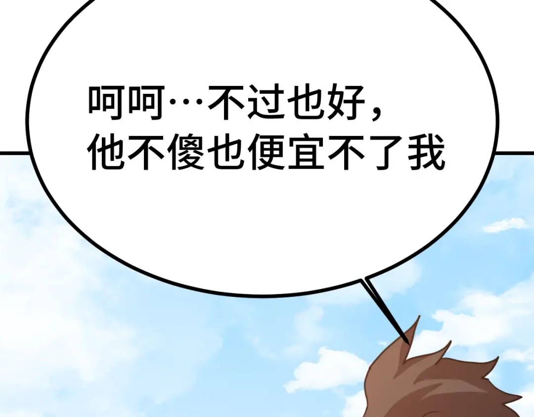 第246话 小馋猫 第102页