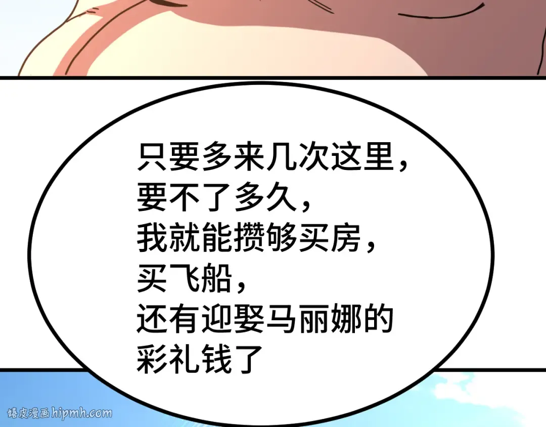 第246话 小馋猫 第104页