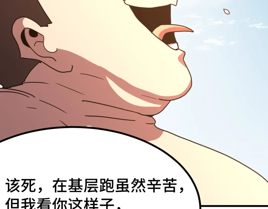 第246话 小馋猫 第109页