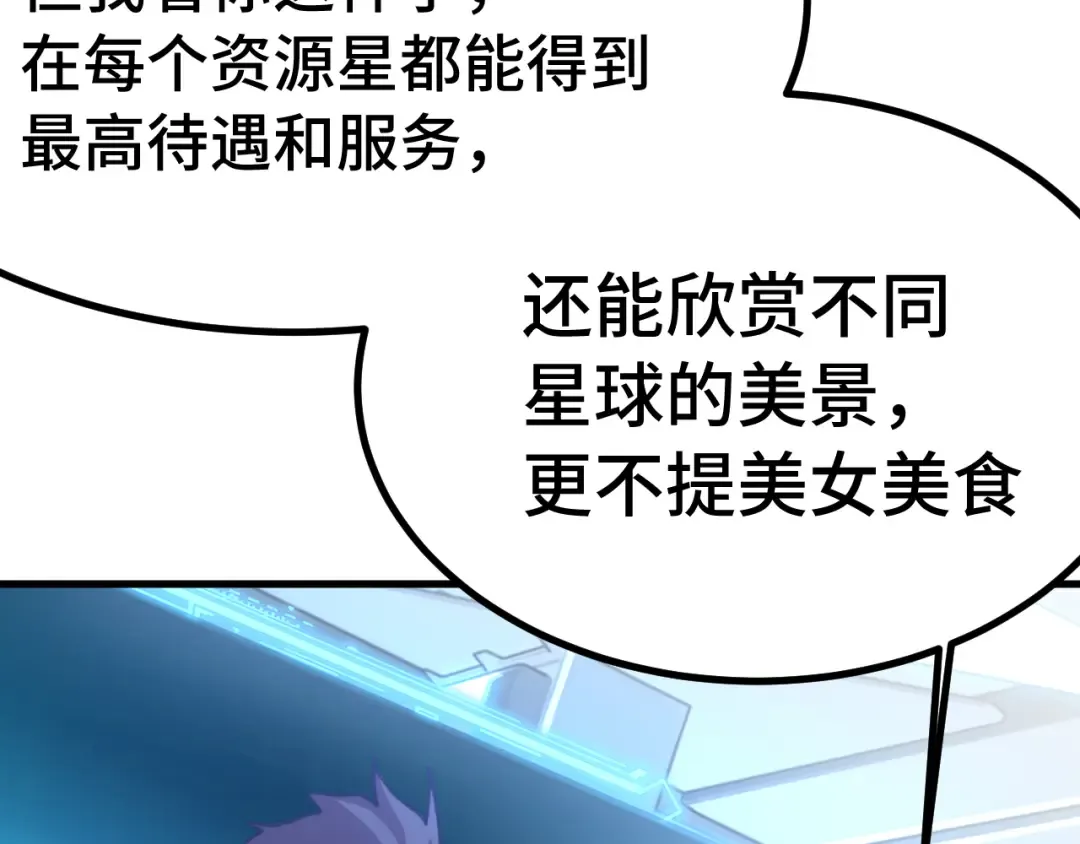 第246话 小馋猫 第110页