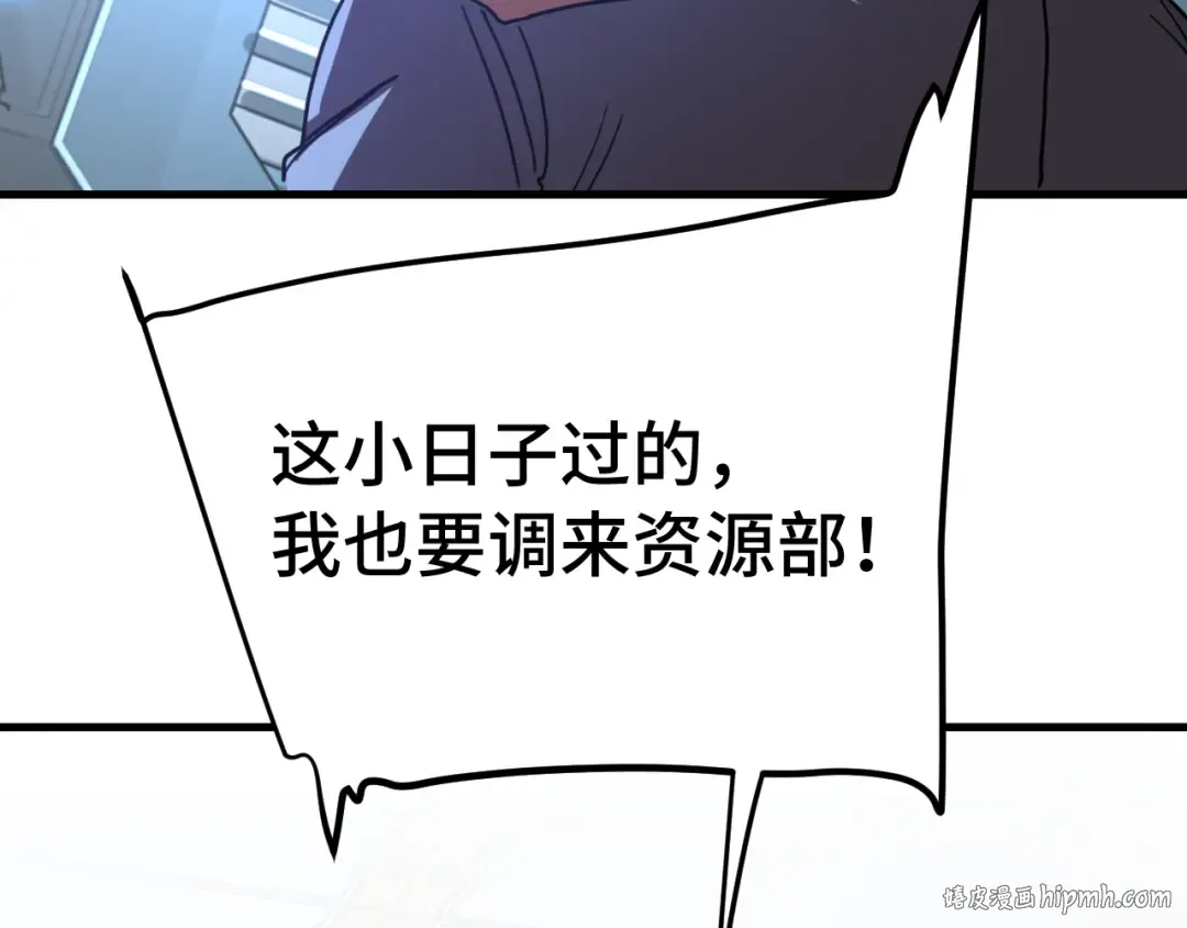 第246话 小馋猫 第112页