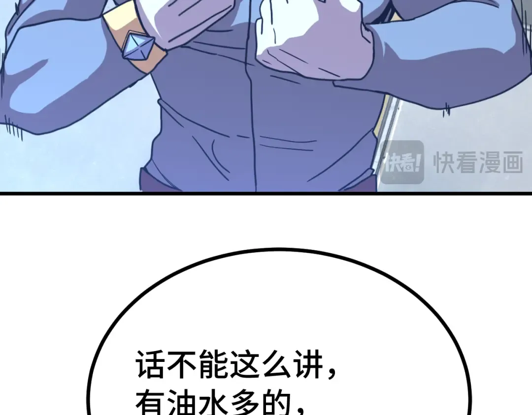 第246话 小馋猫 第114页