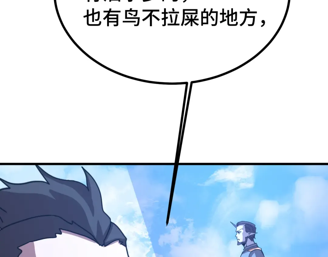 第246话 小馋猫 第115页