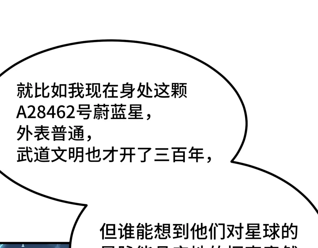 第246话 小馋猫 第119页