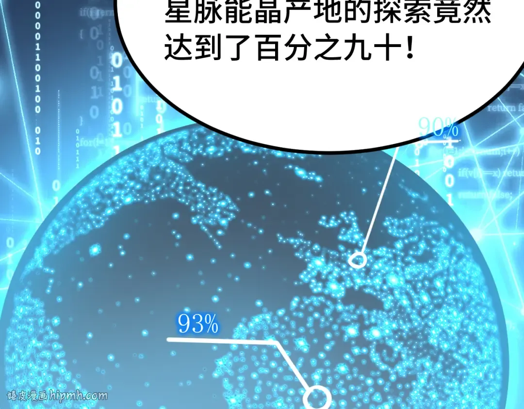 第246话 小馋猫 第120页