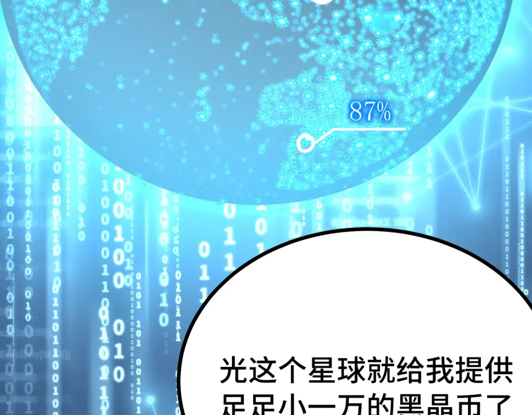 第246话 小馋猫 第121页